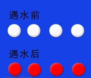 遇水變紅標(biāo)簽